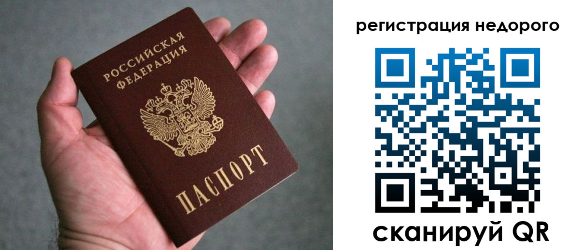 прописка в квартире в Заполярном