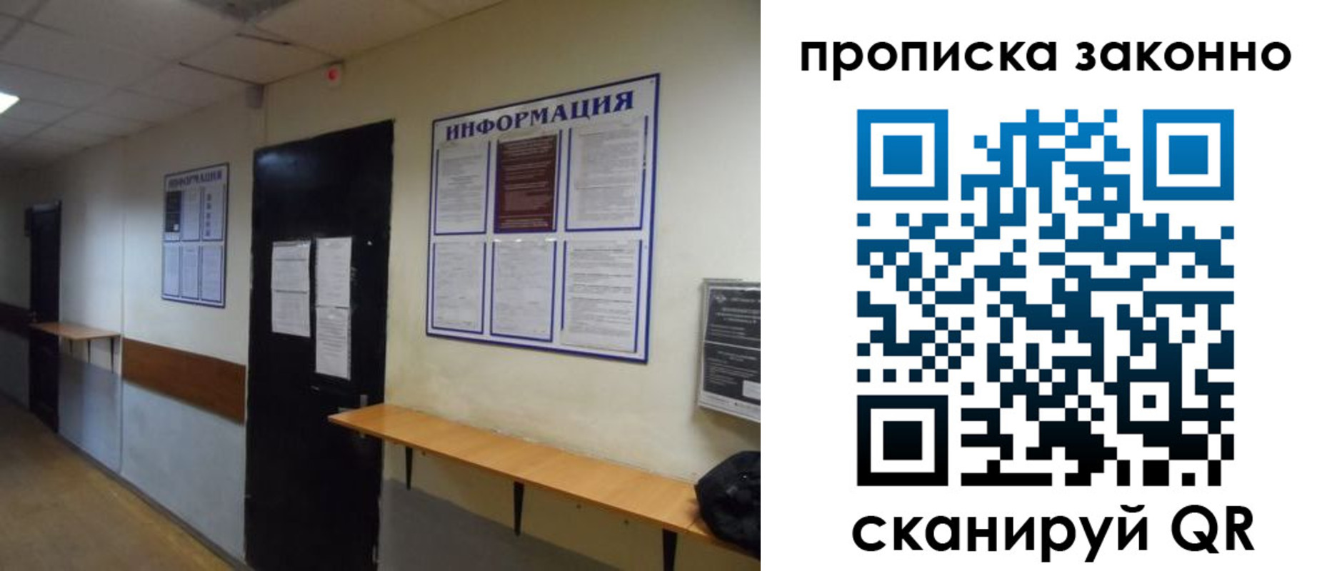 регистрация для школы в Заполярном