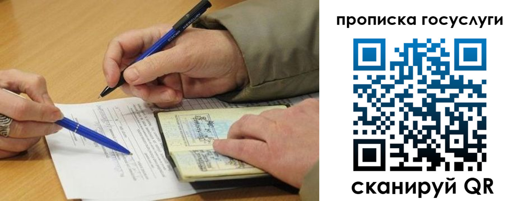 прописка законно в Заполярном