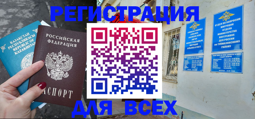 прописка поиск в Заполярном