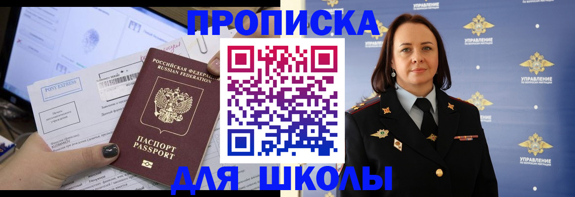 временная регистрация в квартире в Заполярном