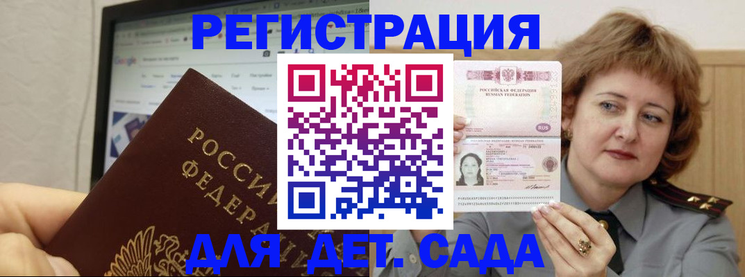 временная регистрация адрес в Заполярном