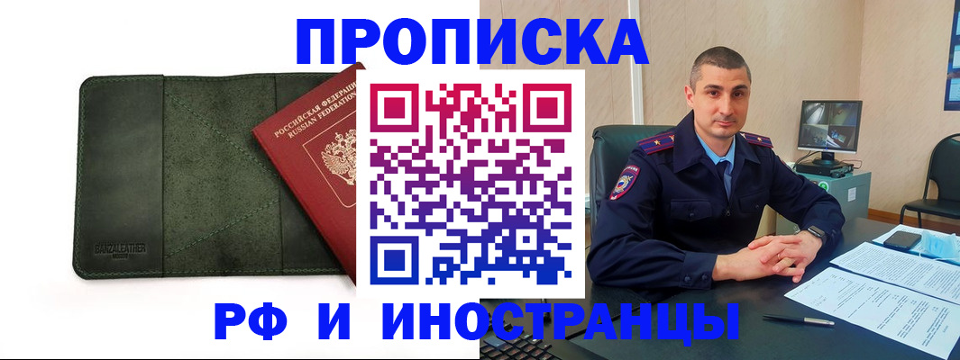 пропишу в квартире в Заполярном
