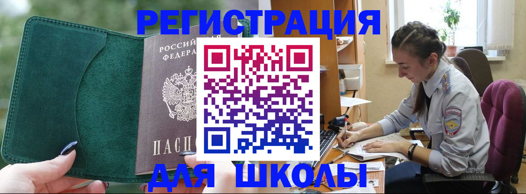 временная регистрация поиск в Заполярном