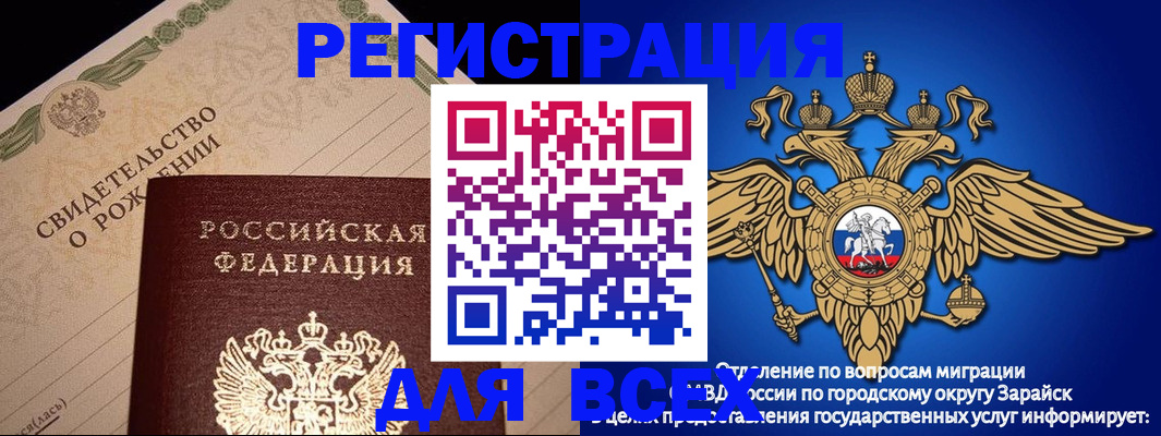 временная регистрация собственник в Заполярном