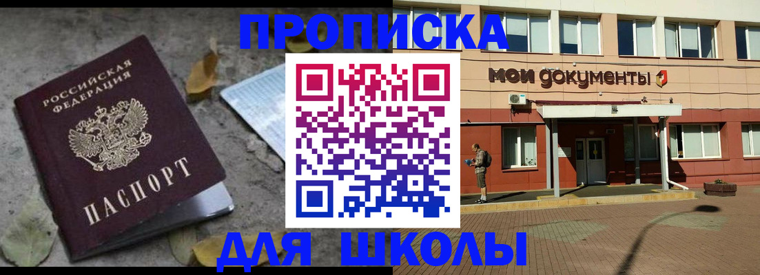 прописка гарантия в Заполярном